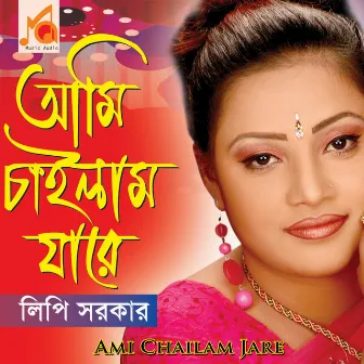 Ami Chailam Jare by Lipi Sarkar