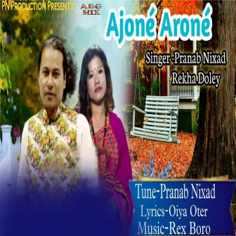 Ajone Arone by Rekha Doley