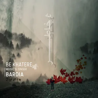 Be Khatere by Bardia