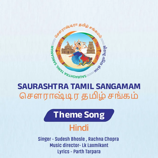 Saurashtra Tamil Sangamam Theme Song Hindi