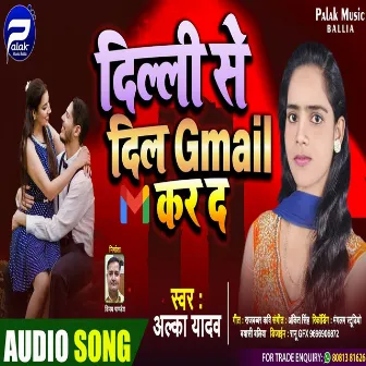 Delhi Se Dil Gmail Kar Da (Bhojpuri Song) by 