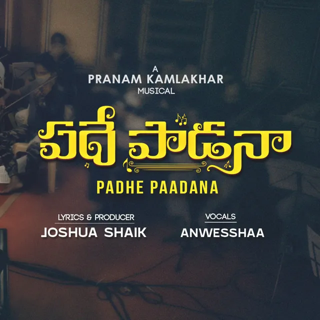 PADHE PAADANA