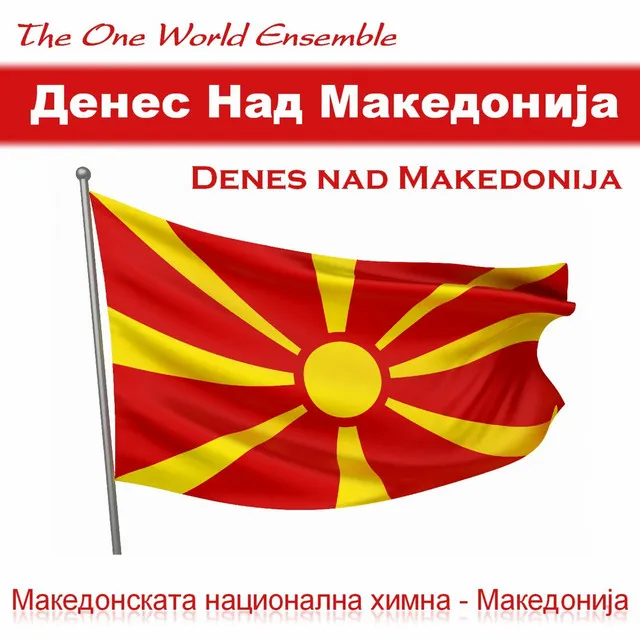 Denes Nad Makedonija | Денес Над Македонија