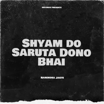 Shyam Do Saruta Dono Bhai by Narendra Jagte