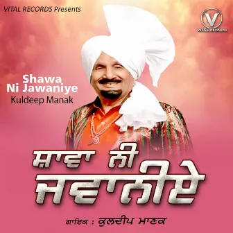 Shawa Ni Jawaniye by Kuldeep Kaur