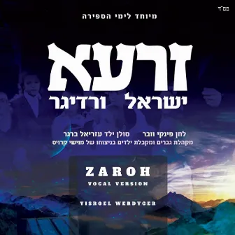 Zaroh (Vocal Version) by Yisroel Werdyger