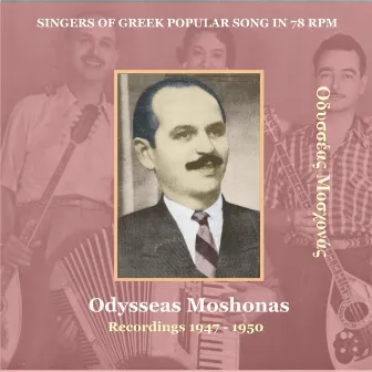 Odysseas Moschonas / Singers of Greek Popular Song in 78 Rpm by Odysseas Moschonas