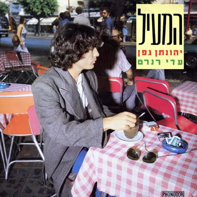 שיר אהבה