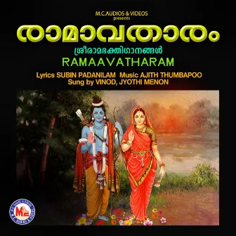 Ramaavatharam by Jyothi Menon