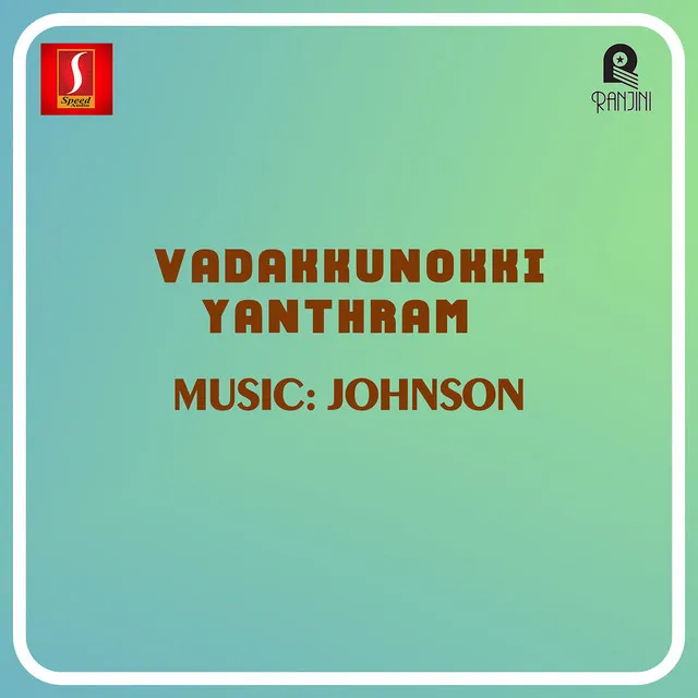 Mayamayuram (From "Vadakkunokki Yanthram")