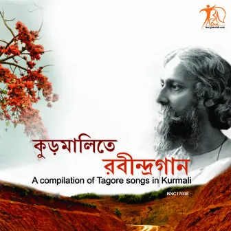 KURMALITE RABINDRA GAAN by Bhaskar Roy