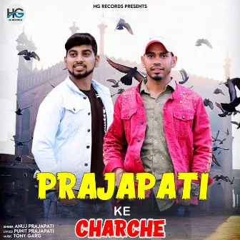 Prajapati Ke Charche - Single by Anuj Prajapati