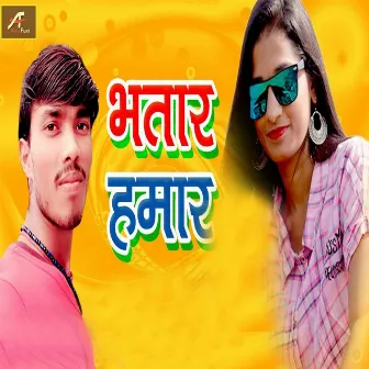 Bhatar Hamar by Ranjit Raja