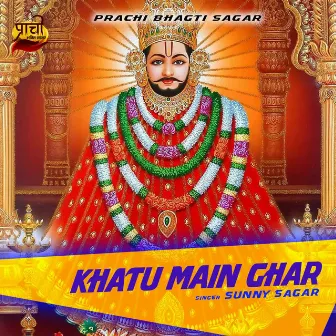 Khatu Main Ghar by Sunny Sagar