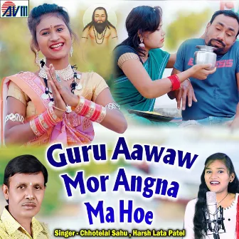 Guru Aawaw Mor Angna Ma Hoe by Chhote Lal Sahu