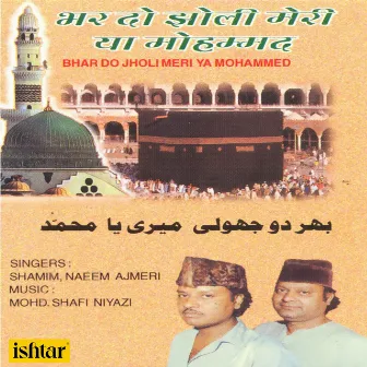 Bhar Do Jholi Meri Ya Mohammed by Shamim