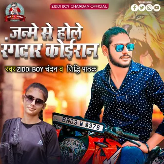 Janme Se Hole Rangdar Koiran (bhojpuri) by Ziddi Boy Chandan