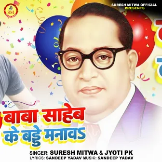 Baba Sahab Ke Birthday Banava by 