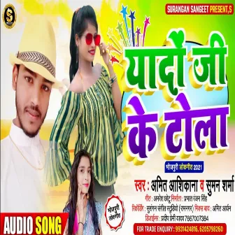 Yado Ji Ke Tola by Amit Aashiqana