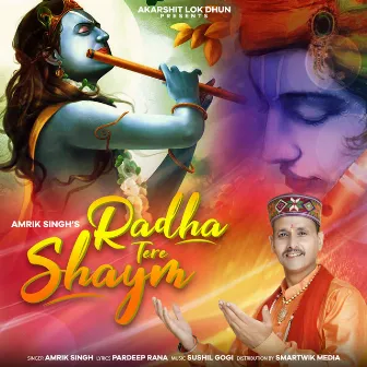 Radha Tere Shaym by 