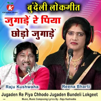 Jugaden Re Piya Chhodo Jugaden Bundeli Lokgeet by Reena Bharti