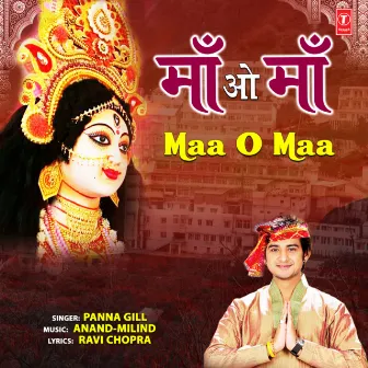 Maa O Maa by Panna Gill