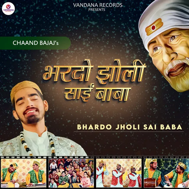 Bhardo Jholi Sai Baba