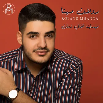 Medley aghani Zaman by Roland Mhanna