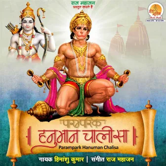 Paramparik Hanuman Chalisa by Himanshu Kumar