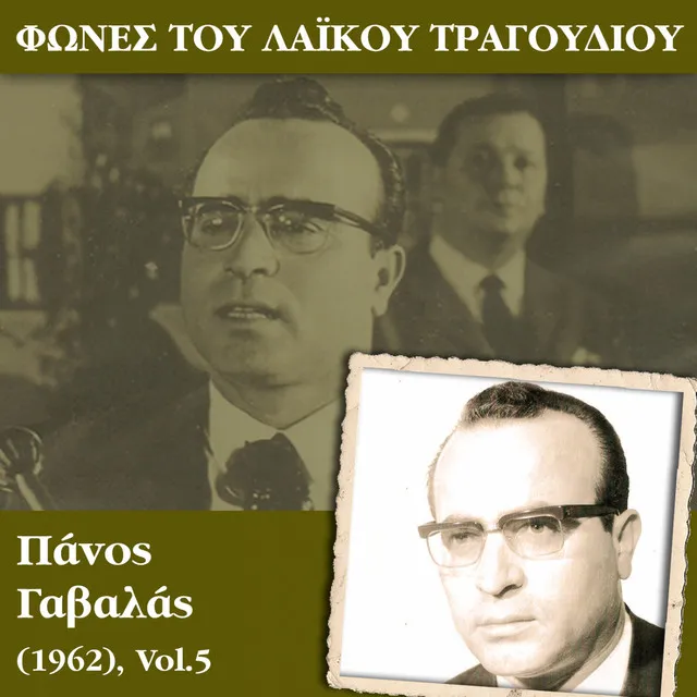 Για μένα να μην κλαψεις