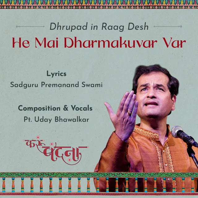 Dhrupad In Raag Desh He Mai Dharmakuvar Var