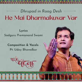 Dhrupad In Raag Desh He Mai Dharmakuvar Var by Uday Bhawalkar