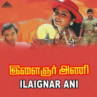 Ilaignar Ani (Original Motion Picture Soundtrack) by Piraisoodan