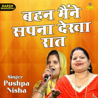 Bahan Maine Sapna Dekha Raat (Hindi) by Pushpa Gusani