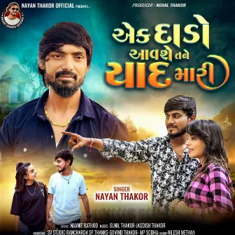 Ek Dado Aavshe Tane Yaad Mari by Nayan Thakor