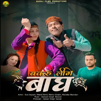 Bakru lige Baagh (Garhwali Song) by Pannu Gusain