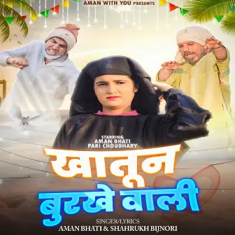 Khatun Burkhe Wali (Aman Bhati & Pari Choudhary) by Aman Bhati