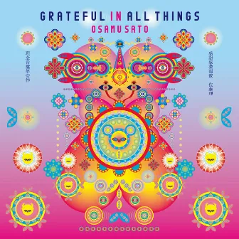 GRATEFUL IN ALL THINGS by OSAMU SATO