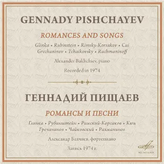 Romances and Songs by Alexander Bakhchiev