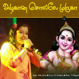 Azhagana Solle Muruga by Neha Girish