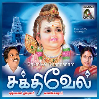 Sakthivel Dharisanam by N.T.R