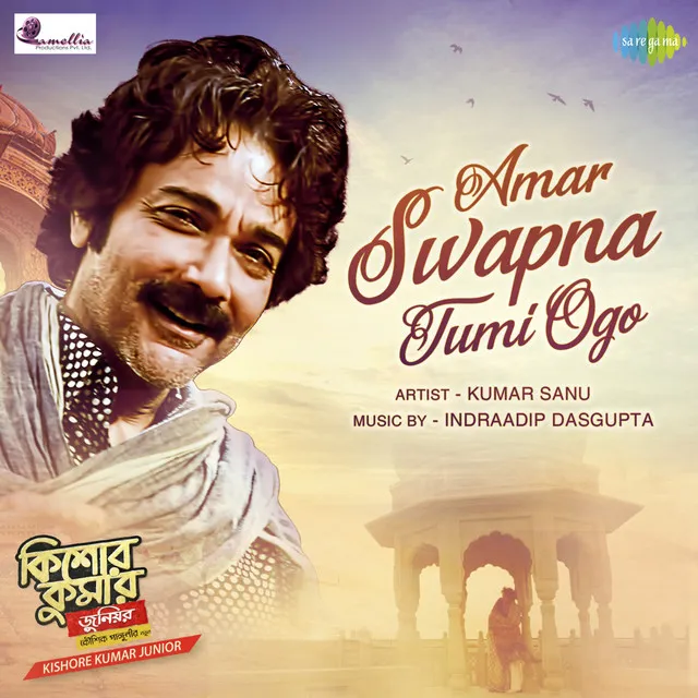 Amar Swapna Tumi Ogo (From "Kishore Kumar Junior")