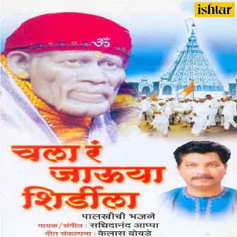 Chala Re Jaauya Shirdila by Sachidanand Appa