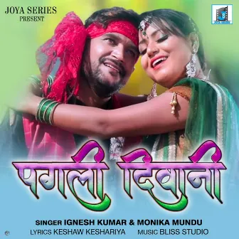 Pagli Deewani by Monika Mundu