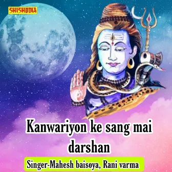 Kawariyon Ke Sang Mai Darshan by Mahesh Baisoya