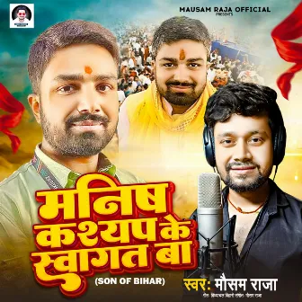 Manish Kashyap Ke Sawagat Ba by Mausam Raja Gupta