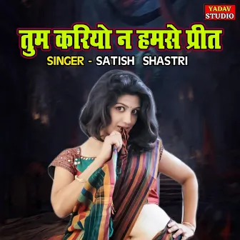 Tum Kariyo Na Hamse Preet by Satish Shastri