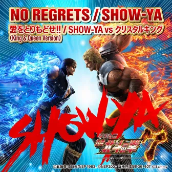 NO REGRETS / 愛をとりもどせ!! by SHOW-YA