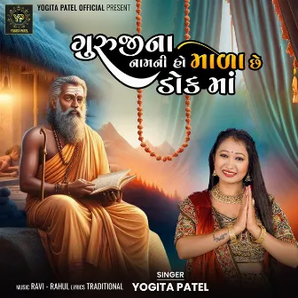 Guruji Na Nam Ni Ho Mala Chhe Dok Ma by Yogita Patel