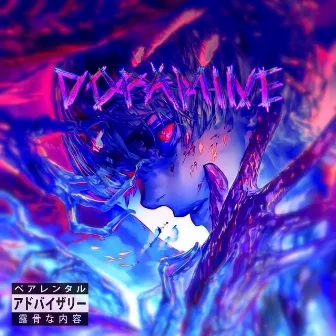 DOPAMINE by BOOSTプサイ